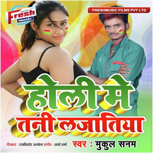 Holi Me Tani Lajatiya by Mukul Sanam - Download on PagalFree