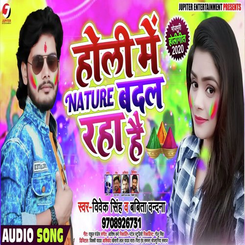 Holi Me Nature Badal Rha Hai by Vivek Singh, Babita Vandana - Download on PagalFree