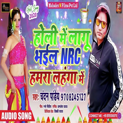 Holi Me lagu Bhail NRC Hamra Lahanga Me by Chandan Pandey - Download on PagalFree