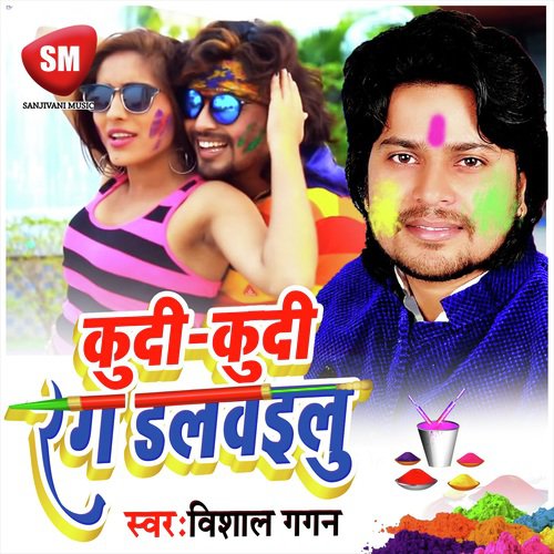 Halka Ba Devra Ke Dalalka by Vishal Gagan - Download on PagalFree