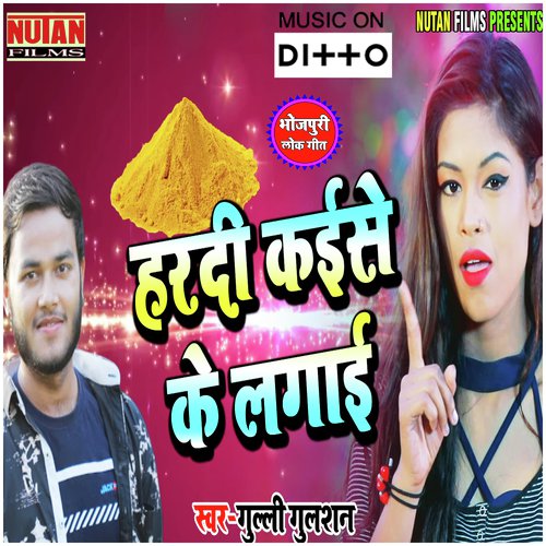 Uthata Bhitar Se Lahar by Sanjeev Kumar - Download on PagalFree