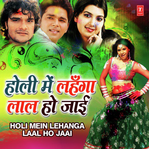 Holi Mein Puaa Chorake (From Rang Dalwala Vidhayak Ji) by Khesari Lal Yadav, Pawan Singh, Anamika Singh - Download on PagalFree