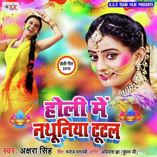 Nak Ke Nathuniya Tutal Ho by Akshara Singh - Download on PagalFree