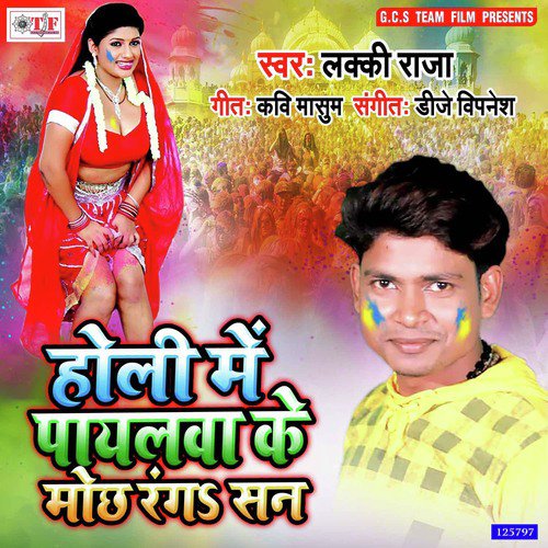 Payalwa Ke Mochh Dhake Rang Da San Re by Lucky Raja - Download on PagalFree