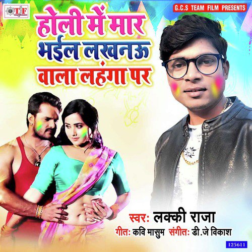 Gori Tora Lahange Pa Maar Ho Gail by Lucky Raja - Download on PagalFree