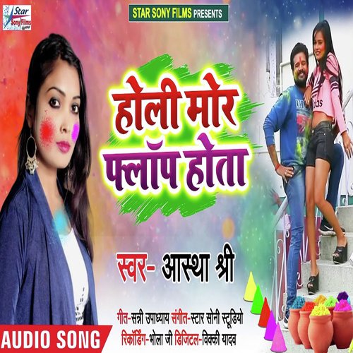 Holi Mor Falop Hota by Astha Shree - Download on PagalFree