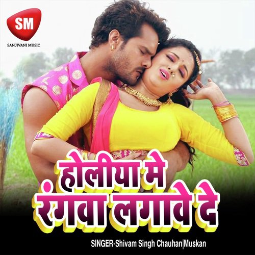 Liha Tu Maja Bhorwa Le (Bhojpuri Holi Song) by Shivam Singh Chauhan, Muskan - Download on PagalFree