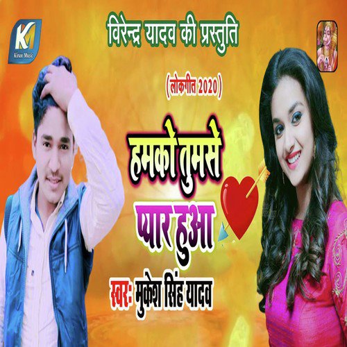 Humko Tumse Pyar Huya by Mukesh Singh Yadav - Download on PagalFree