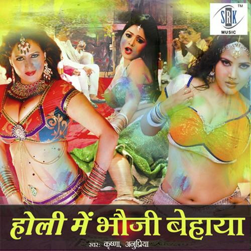 Driver Saiyan by Anupriya Pandey, Krishna, Anupriya Pandey, Balram - Download on PagalFree