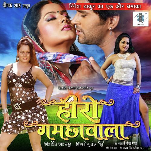 Gamcha Hilava Raja by Indu Sonali, Vishnu Shankar Belu, Vishnu Shankar Belu, Vikesh Singh, Mamta Raut, Mohan Rathore, Chho - Download on PagalFree