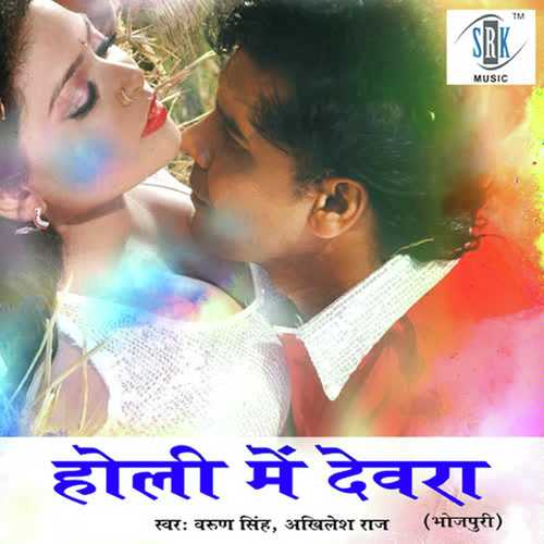 Choosa Na Ta Chu Jai Balamua by Akhilesh Raj, Barun Singh, Barun Singh - Download on PagalFree