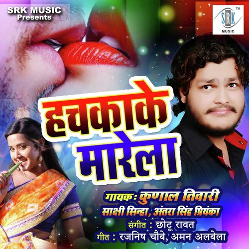Gori Shutter Utha Ke Dekhni by Sakshi Sinha, Antra Singh Priyanka, Sakshi Sinha, Kunal Tiwari - Download on PagalFree