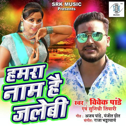 Hamra Naam Hai Jalebi by Sunidhi Tiwari, Vivek Pandey, Vivek Pandey - Download on PagalFree