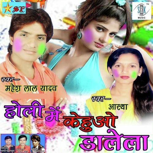 Rangva Dalhi Mein Devra by Aastha, Mahesh Lal Yadav, Mahesh Lal Yadav - Download on PagalFree
