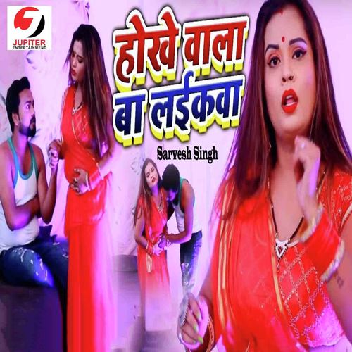 Hokhe Wala Ba Laikawa by Sarvesh Singh - Download on PagalFree