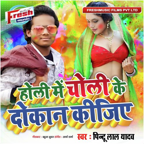 Holi Me Choli Ke Dokan by Pintu Lal Yadav - Download on PagalFree
