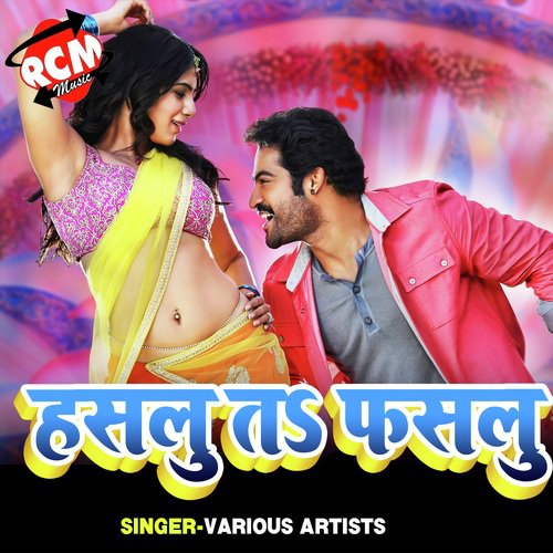 Dhankai Dehle Boad by Various Artists - Download on PagalFree