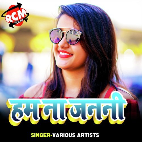 Hamra Bhaiya Ke Shali by Various Artists - Download on PagalFree