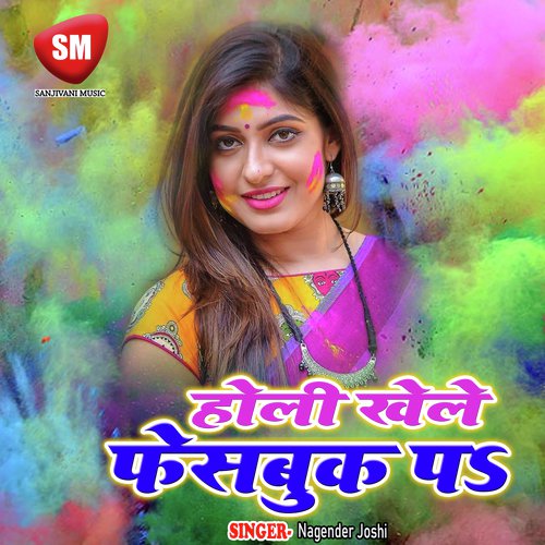 Hajma Rangela Jogar by Nagender Joshi - Download on PagalFree
