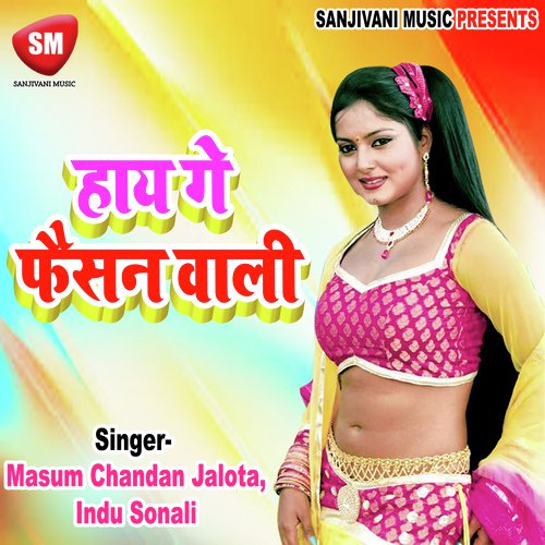 Bharat Deshwa Mahan Jaga Desh Ke Kishan by Masum Chandan Jalota, Indu Sonali - Download on PagalFree