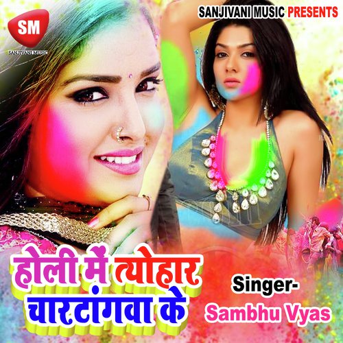 Holi Tyohar Char Tangwa Ke by Sambhu Vyas - Download on PagalFree
