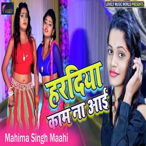 Haradiya Na Kaam Aai by Mahima Singh Maahi - Download on PagalFree