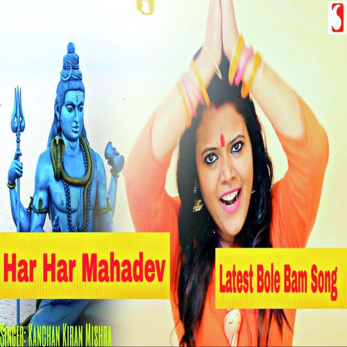 Har Har Mahadev by Kanchan Kiran Mishra - Download on PagalFree