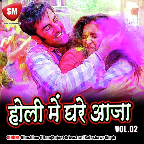Ure Rang Gulal by Khushboo Uttam, Sujeet Srivastav, Baleshawr Singh - Download on PagalFree