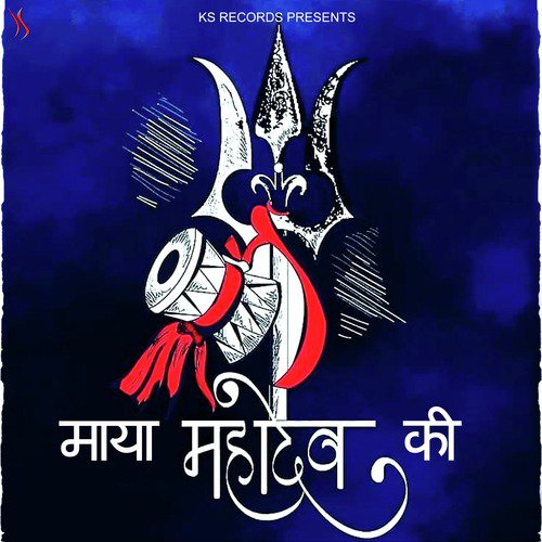 Maya Mahadev Ki by Baawale Chore - Download on PagalFree
