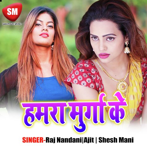 Murgi Tohar Yadi Aise Garmai Ho by Pawan Raj, Priyanka Panday - Download on PagalFree