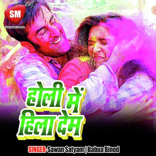 Bardas Kara Buchi Girah Dhuk Jaye Da by Sawan Satyam, Babua Binod - Download on PagalFree