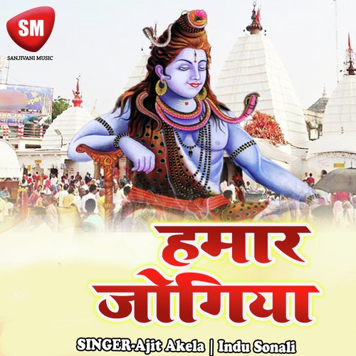 Unka Kare Singar by Ajit Akela, Indu Sonali, Subash - Download on PagalFree