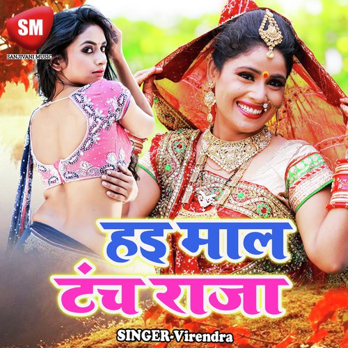 Penhelu Sari by Virendra, Priya - Download on PagalFree