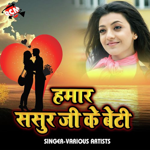 Rahe Jawan Parti Gahira by Various Artists - Download on PagalFree