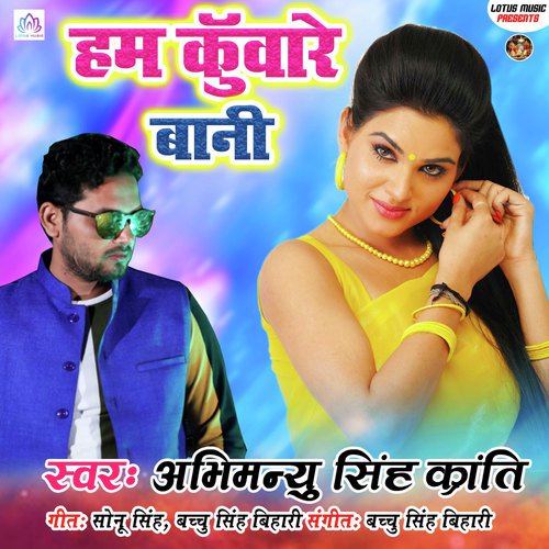 Kaam Ha Iyaar Ke by Abhimanyu Singh - Download on PagalFree