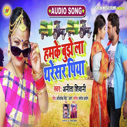 Hamke Bujhela Tharesar Piya by Anita Shivani - Download on PagalFree