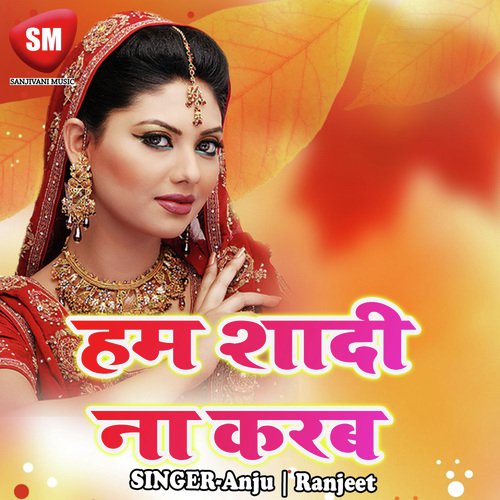 Tanika Dhire Dhire Goriya by Anju, Ranjeet - Download on PagalFree