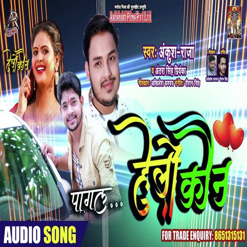 Hello Kaun by Ankush Raja, Antra Singh Priyanka - Download on PagalFree
