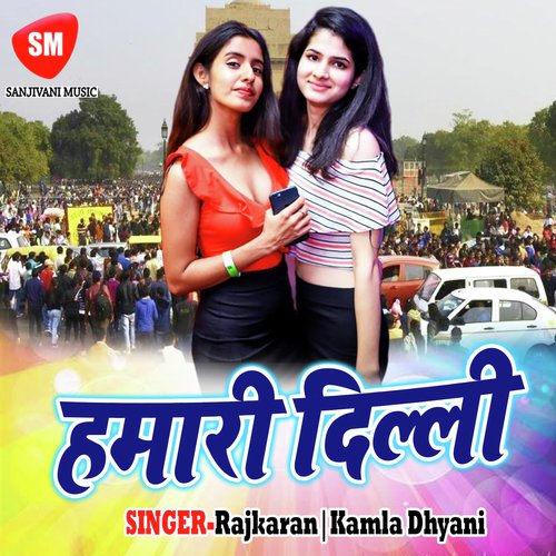 Nai Nai Sadke Banai by Rajkaran, Kamla Dhyani - Download on PagalFree