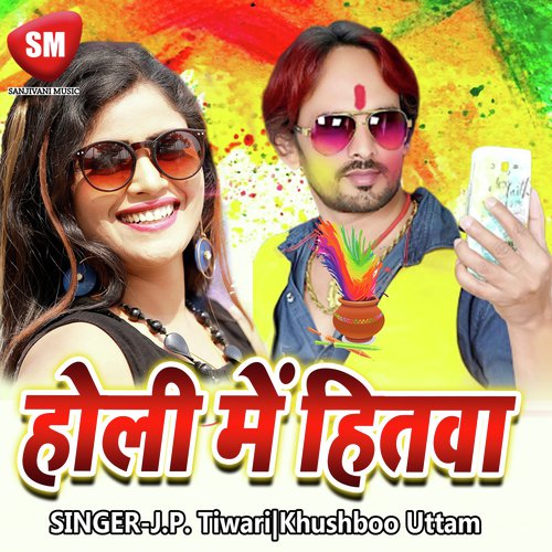 Driver Balamua Raat Khel Gail Holi by J.P. Tiwari, Khushboo Uttam - Download on PagalFree