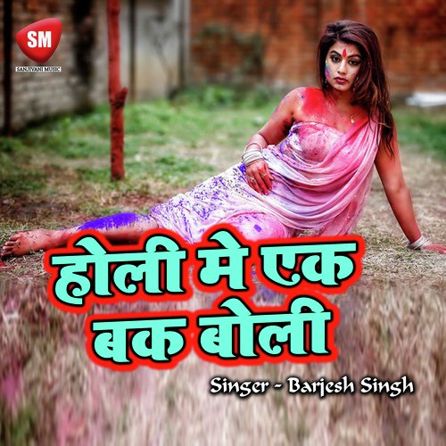 A Radha Kajra Kare Tor Deewan by Barjesh Singh, Brajesh Singh - Download on PagalFree