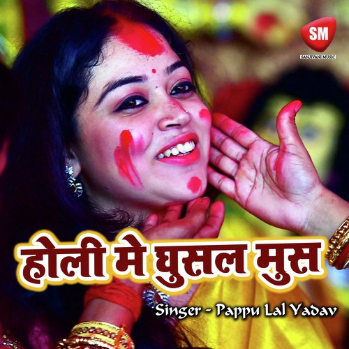 Yadav Jee Ta Lagal Bare Ho by Pappu Lal Yadav - Download on PagalFree