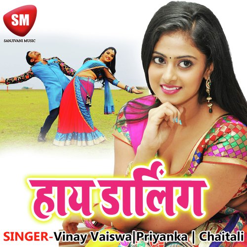 Mange Jamanki Naa Dehi Kehu Fis by Vinay Vaiswa, Priyanka, Chaitali - Download on PagalFree