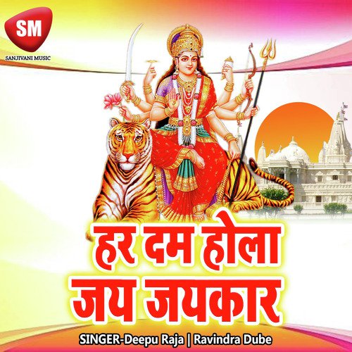 Darati Chahe Gagan Me by Deepu Raja, Ravindra Dube - Download on PagalFree