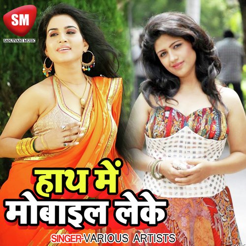 Hae Apradhi E Ho by Various Artists - Download on PagalFree