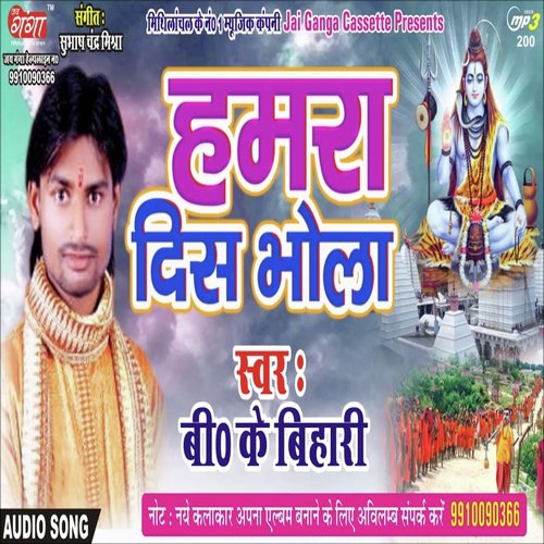 Kahab Katek Dukh Maithili Geet by B.k Bihari, Sajan Bihari - Download on PagalFree