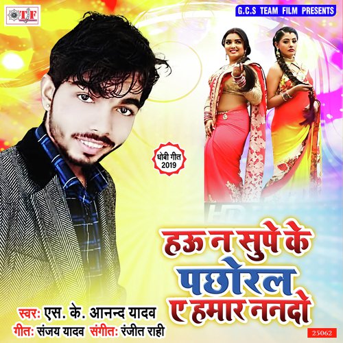 Hau Na Supe Ke Pachhoral Ae Hamar Nando by Anand Yadav - Download on PagalFree