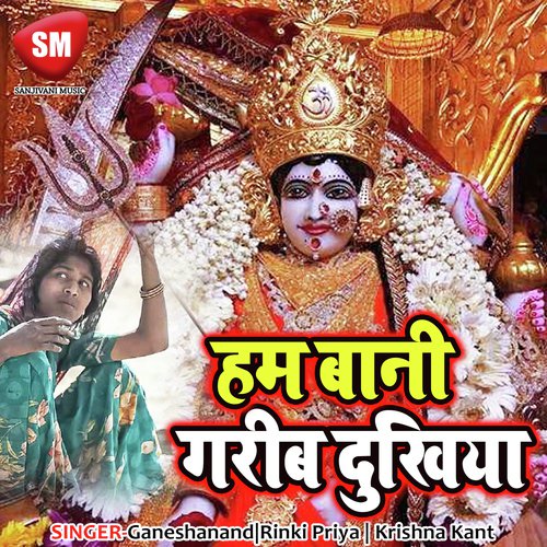 Jat Baru Chhore Ke Hamara Ke by Krishna Kant, Ganeshanand, Rinki Priya - Download on PagalFree