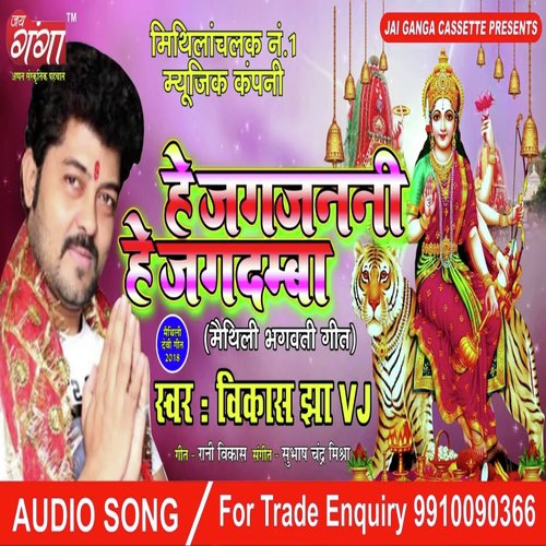 Kone Fool  Pahirayab Mai Ke by Vikash Jha Vj, Gambhira Gunjan - Download on PagalFree