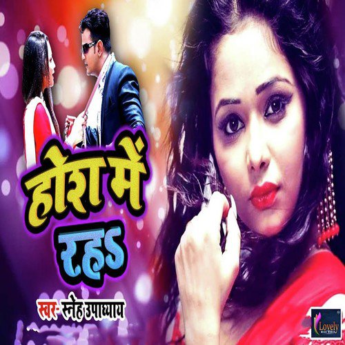 Hosh Me Raha by Sneh Upadhya - Download on PagalFree